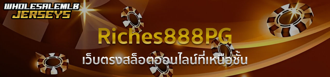 Riches888All เครดิตฟรี