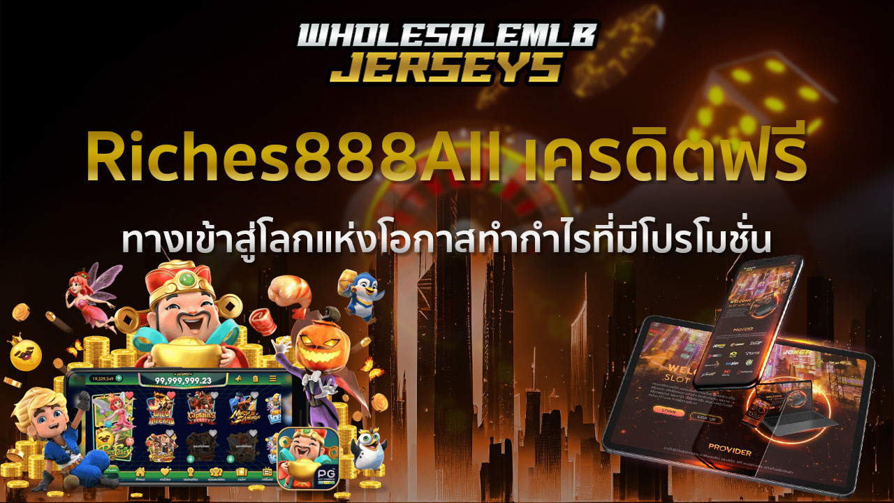 Riches888All เครดิตฟรี