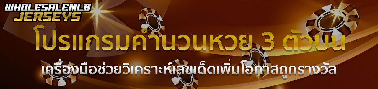 ถูกหวย 3 ตัวตรง 100 100 ได้ เท่า ไหร่